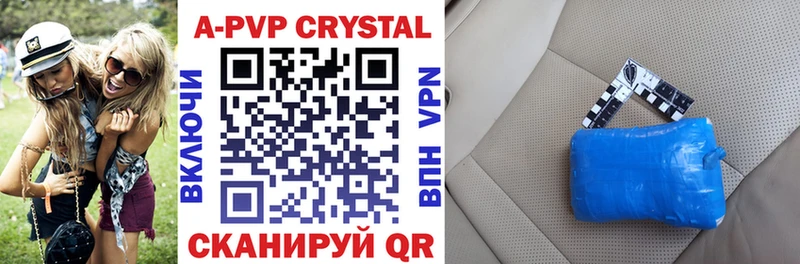 A PVP Crystall  Белёв 