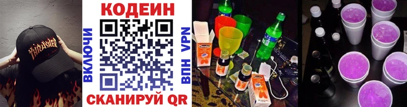 Кодеиновый сироп Lean Purple Drank  хочу наркоту  Белёв 