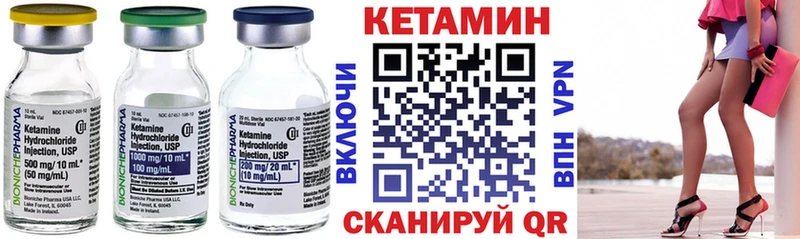 Кетамин VHQ  где можно купить   Белёв 
