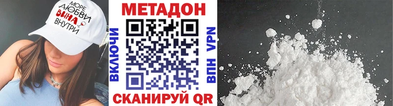 МЕТАДОН methadone  Белёв 