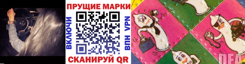 Марки NBOMe 1,5мг  Белёв 